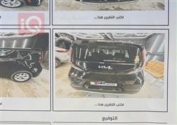 كيا سول
